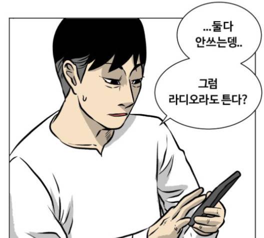 당신의 과녁 37화 21
