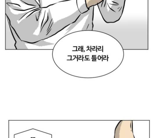 당신의 과녁 37화 22