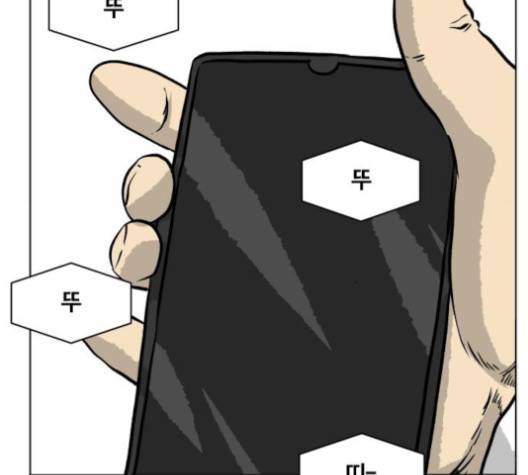 당신의 과녁 37화 23