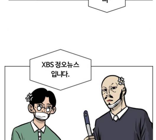 당신의 과녁 37화 24
