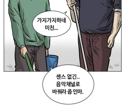 당신의 과녁 37화 25