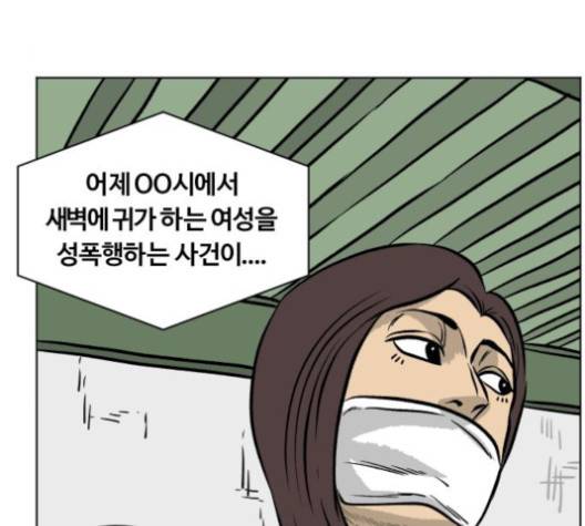 당신의 과녁 37화 26