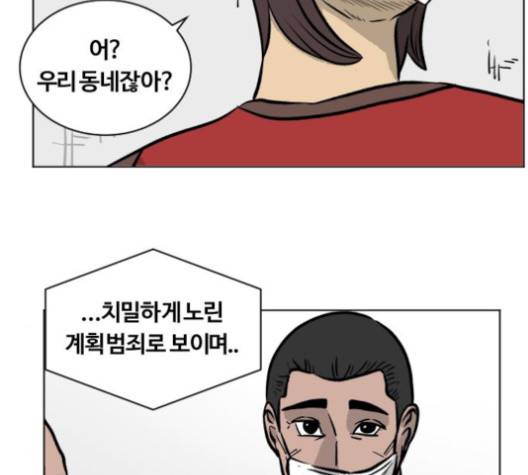 당신의 과녁 37화 27