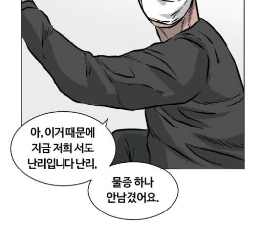 당신의 과녁 37화 28