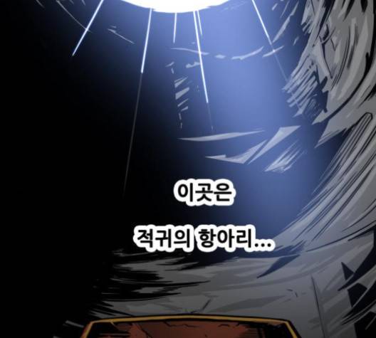 트롤트랩 2부 13화  웹툰 무료보기 2