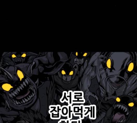 트롤트랩 2부 13화  웹툰 무료보기 5