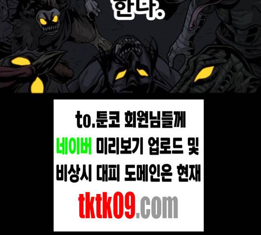 트롤트랩 2부 13화  웹툰 무료보기 6