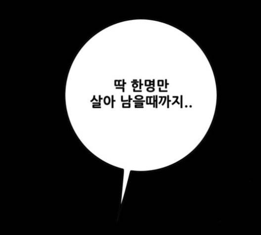 트롤트랩 2부 13화  웹툰 무료보기 7