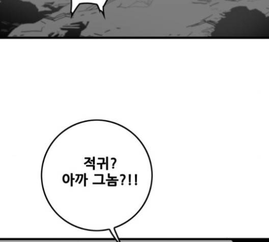 트롤트랩 2부 13화  웹툰 무료보기 10