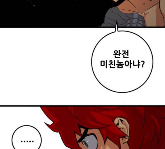 트롤트랩 2부 13화  웹툰 무료보기 12