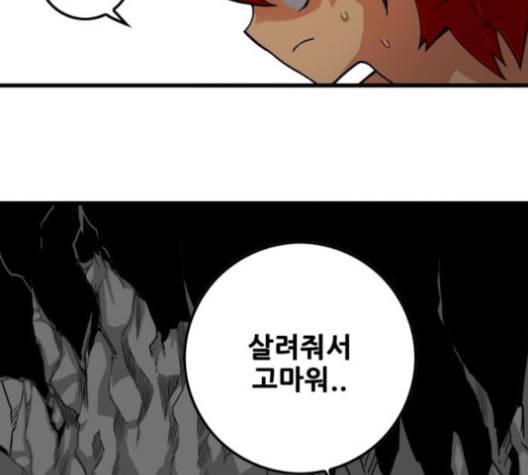 트롤트랩 2부 13화  웹툰 무료보기 13