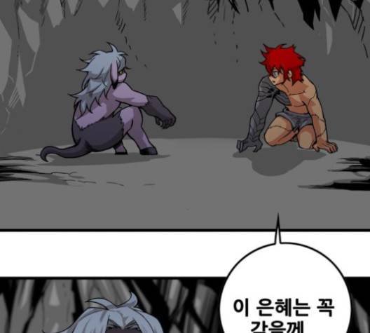 트롤트랩 2부 13화  웹툰 무료보기 14