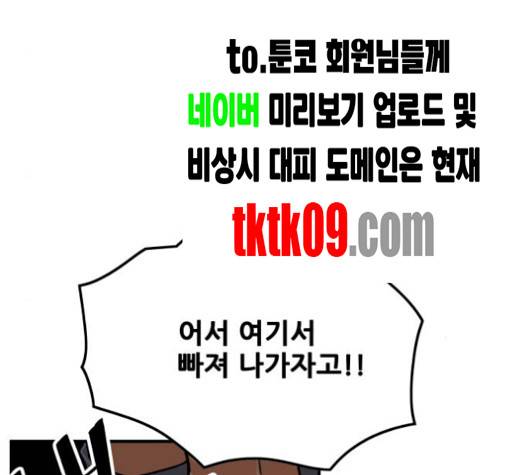 트롤트랩 2부 13화  웹툰 무료보기 16