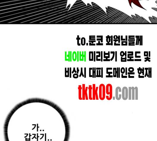 트롤트랩 2부 13화  웹툰 무료보기 22