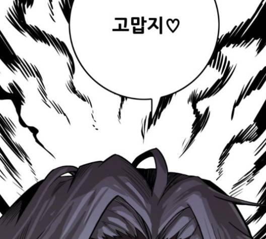 트롤트랩 2부 13화  웹툰 무료보기 27