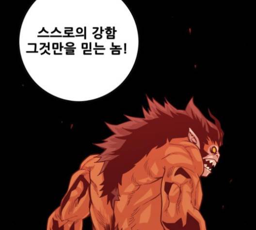 트롤트랩 2부 13화  웹툰 무료보기 34