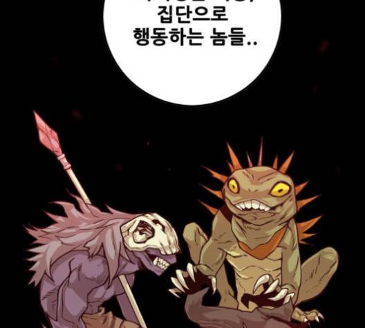트롤트랩 2부 13화  웹툰 무료보기 36