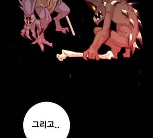 트롤트랩 2부 13화  웹툰 무료보기 37
