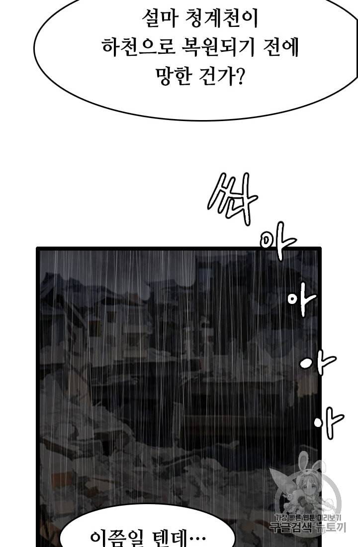 다른 세계에서 주워왔습니다 26화 3