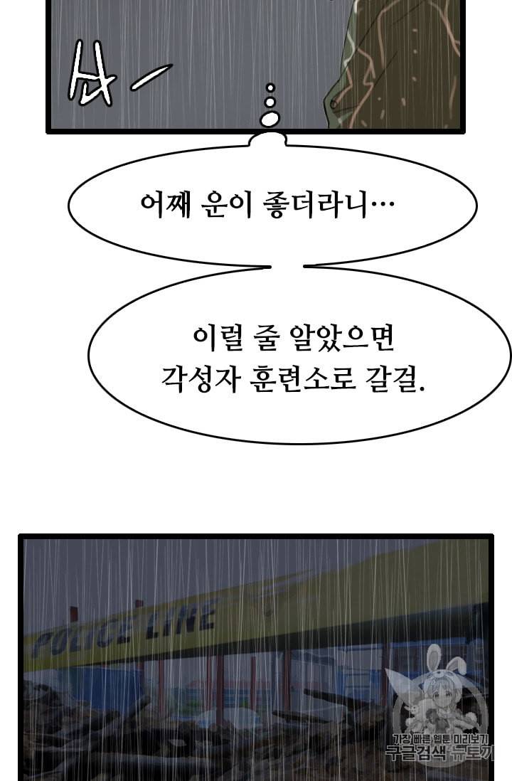 다른 세계에서 주워왔습니다 26화 5
