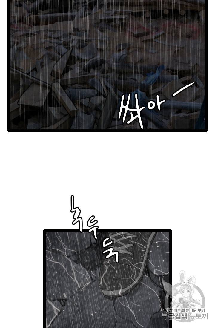 다른 세계에서 주워왔습니다 26화 6
