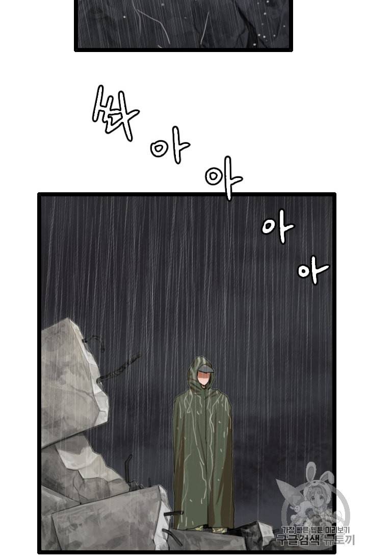 다른 세계에서 주워왔습니다 26화 7