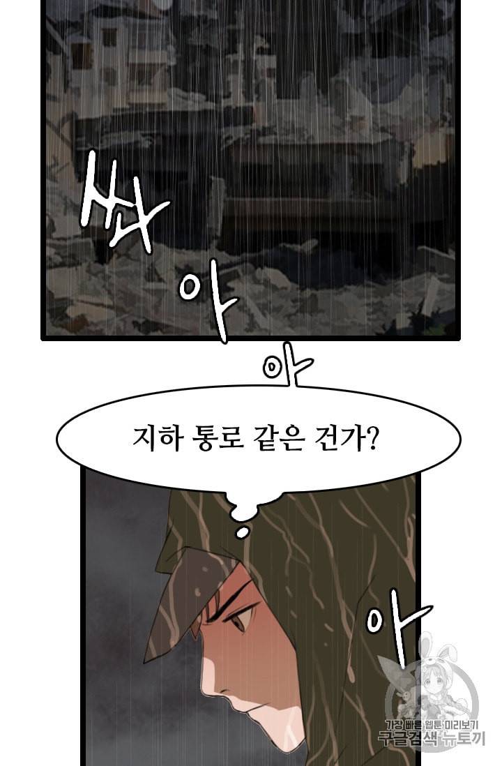다른 세계에서 주워왔습니다 26화 10