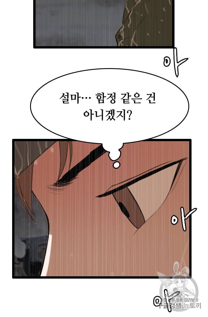 다른 세계에서 주워왔습니다 26화 11