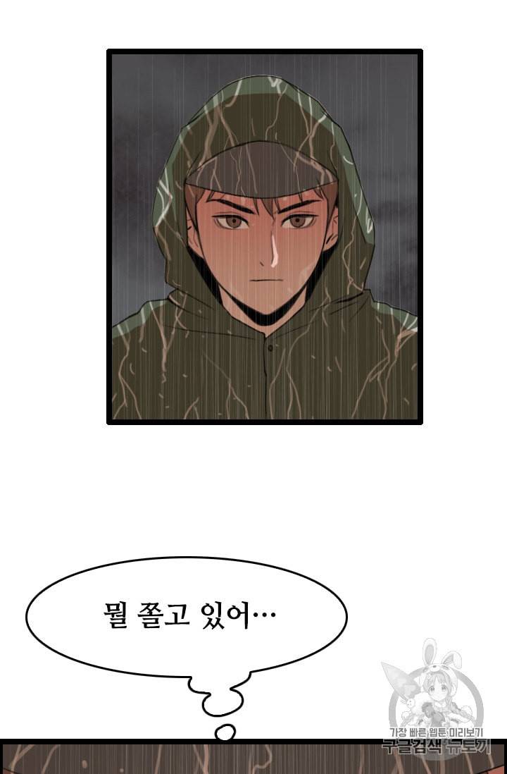 다른 세계에서 주워왔습니다 26화 13