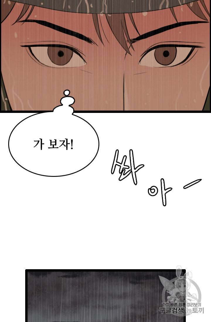 다른 세계에서 주워왔습니다 26화 14