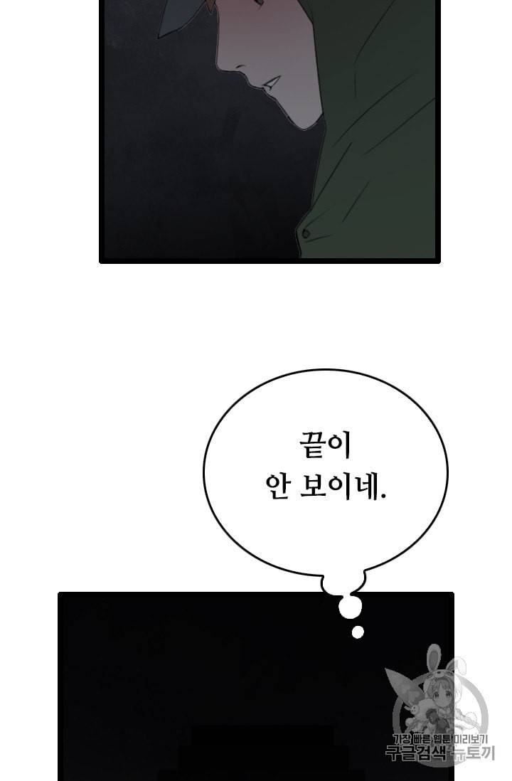 다른 세계에서 주워왔습니다 26화 17