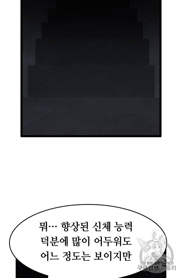 다른 세계에서 주워왔습니다 26화 18