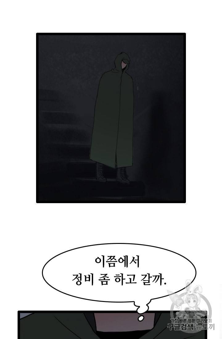 다른 세계에서 주워왔습니다 26화 20