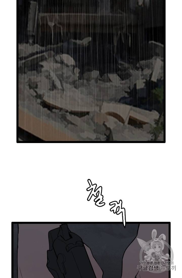 다른 세계에서 주워왔습니다 26화 22