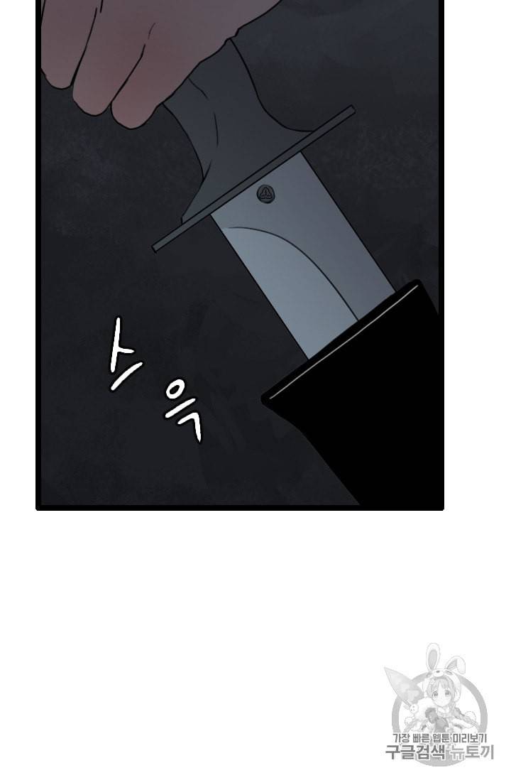 다른 세계에서 주워왔습니다 26화 25