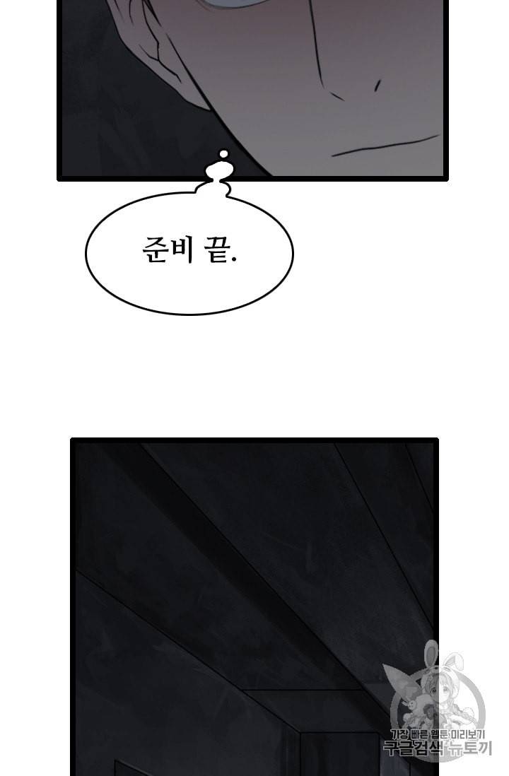 다른 세계에서 주워왔습니다 26화 28