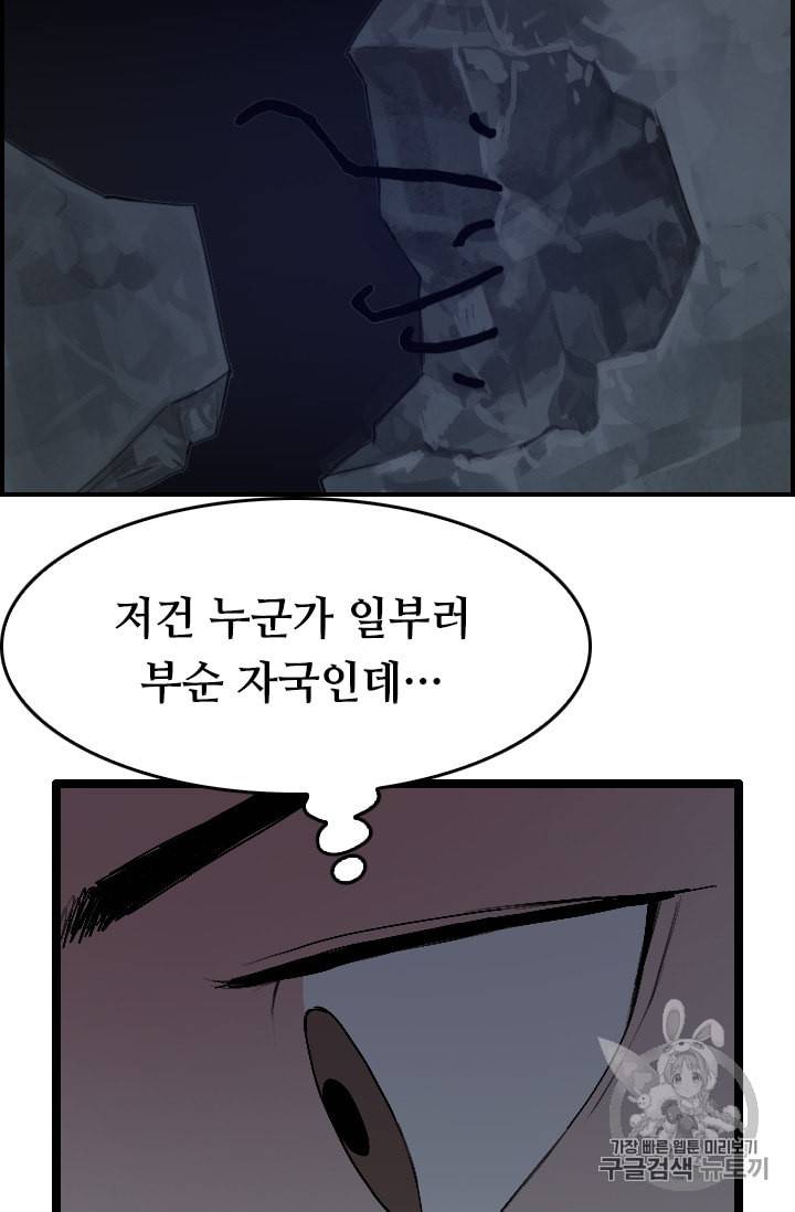 다른 세계에서 주워왔습니다 26화 36