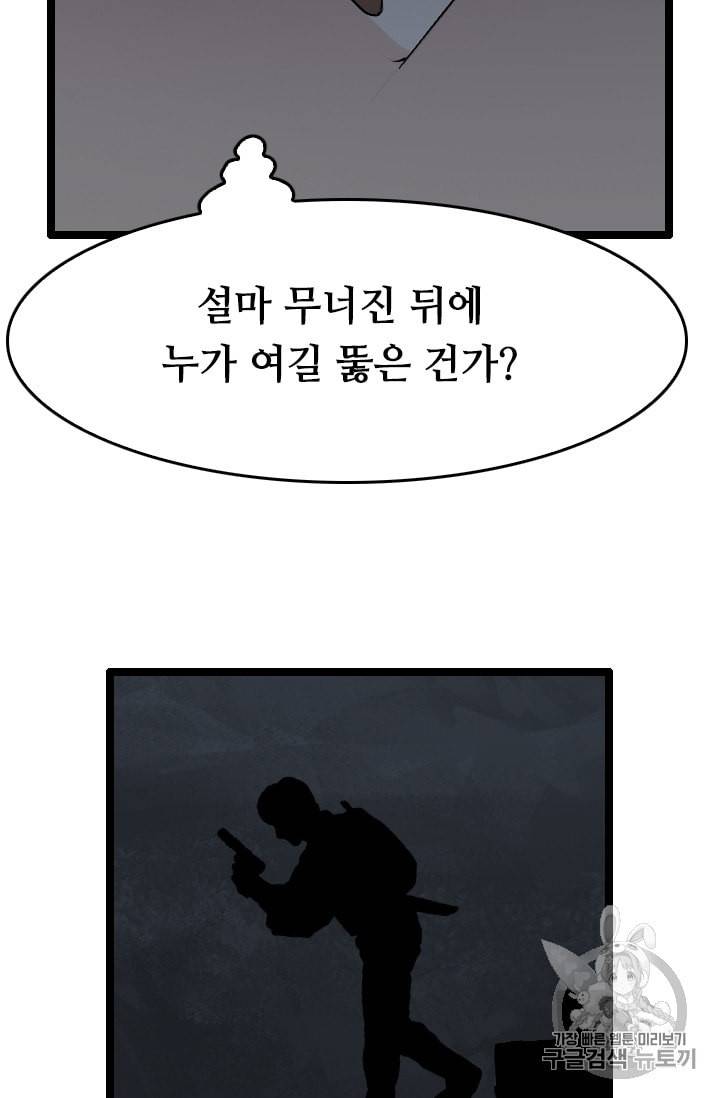 다른 세계에서 주워왔습니다 26화 37
