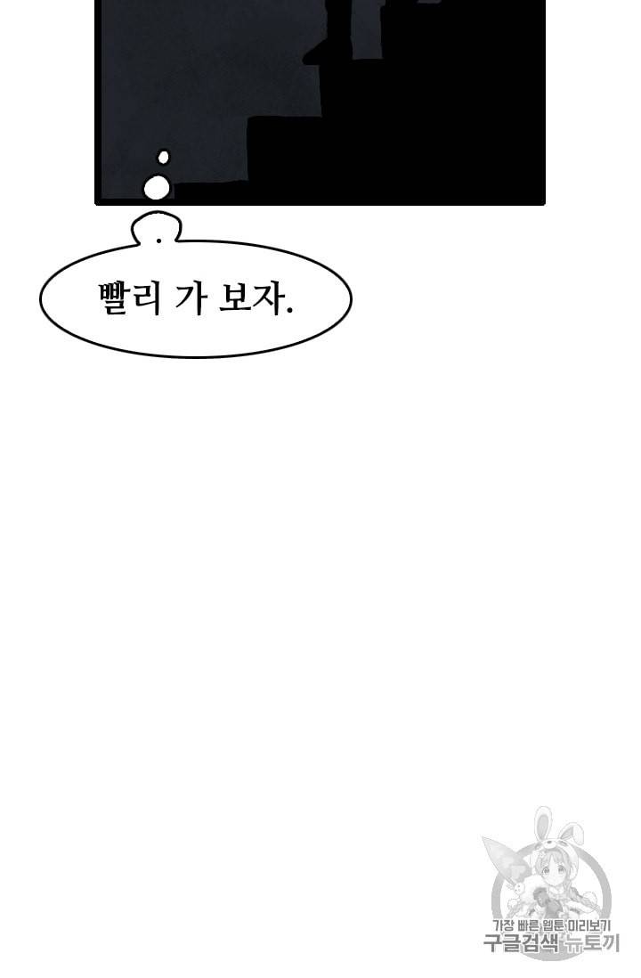다른 세계에서 주워왔습니다 26화 38