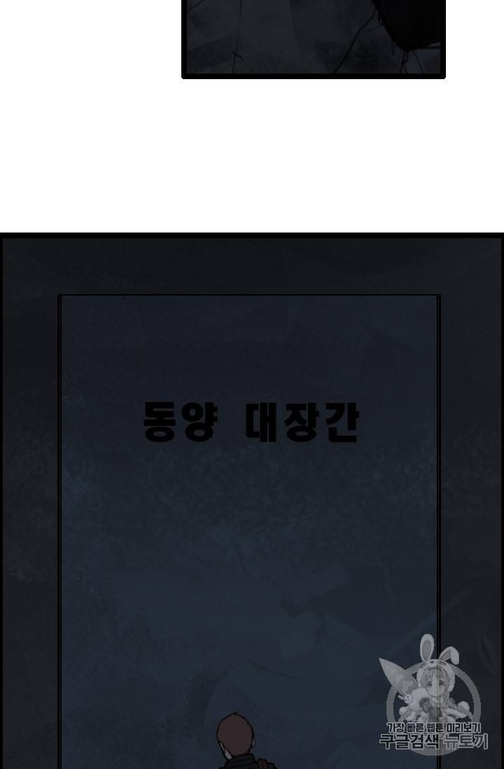 다른 세계에서 주워왔습니다 26화 47