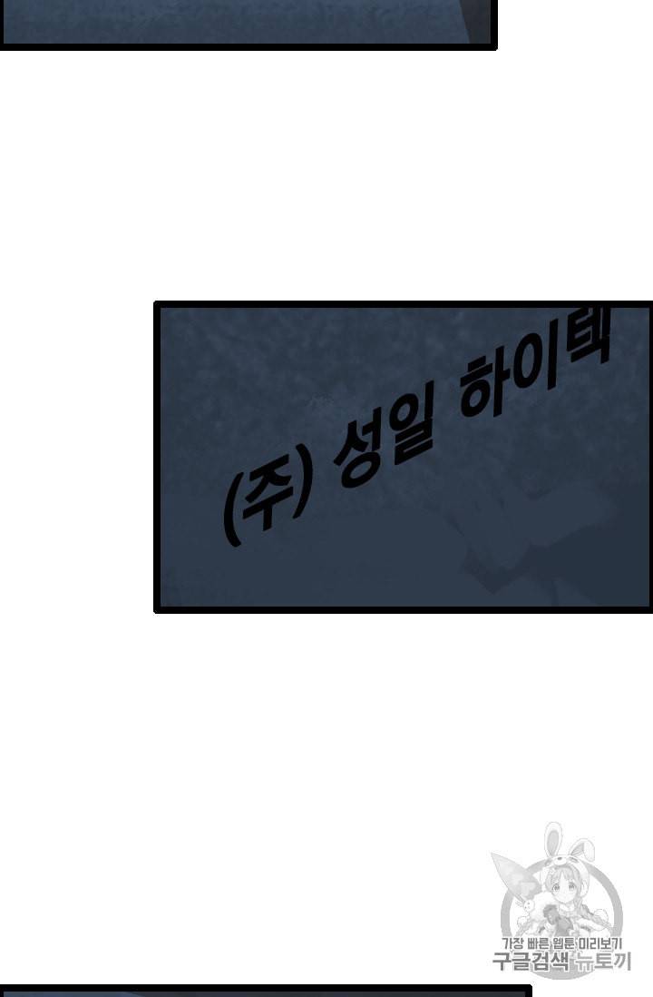 다른 세계에서 주워왔습니다 26화 50