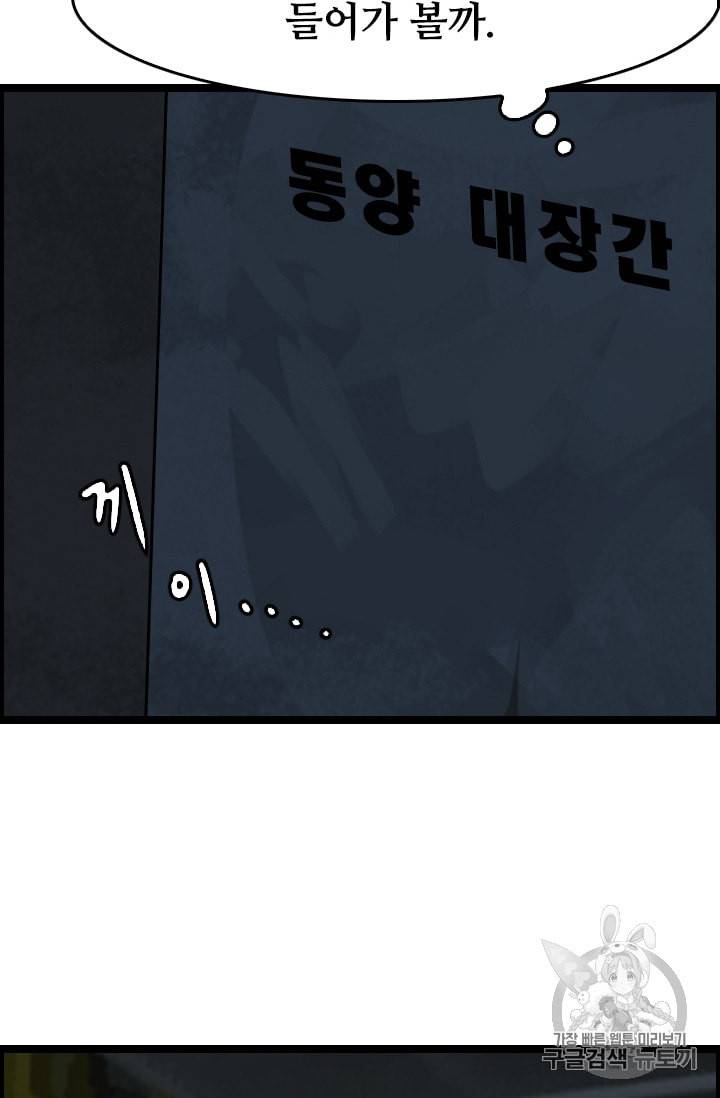 다른 세계에서 주워왔습니다 26화 52