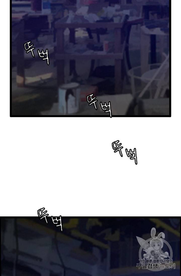 다른 세계에서 주워왔습니다 26화 61