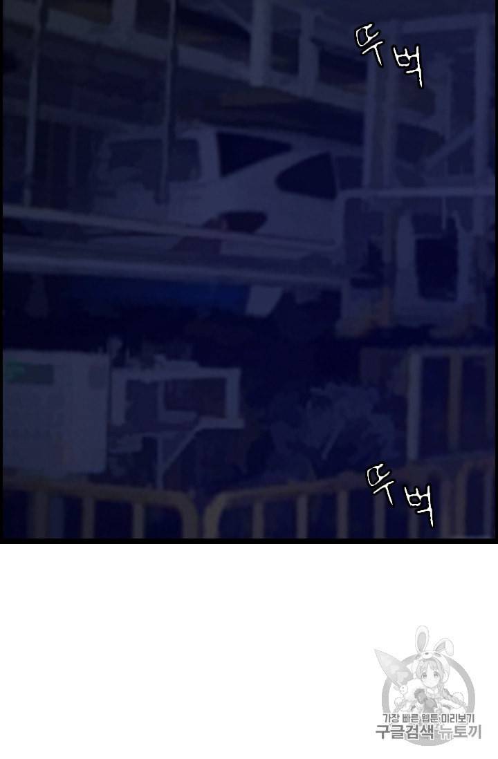다른 세계에서 주워왔습니다 26화 62