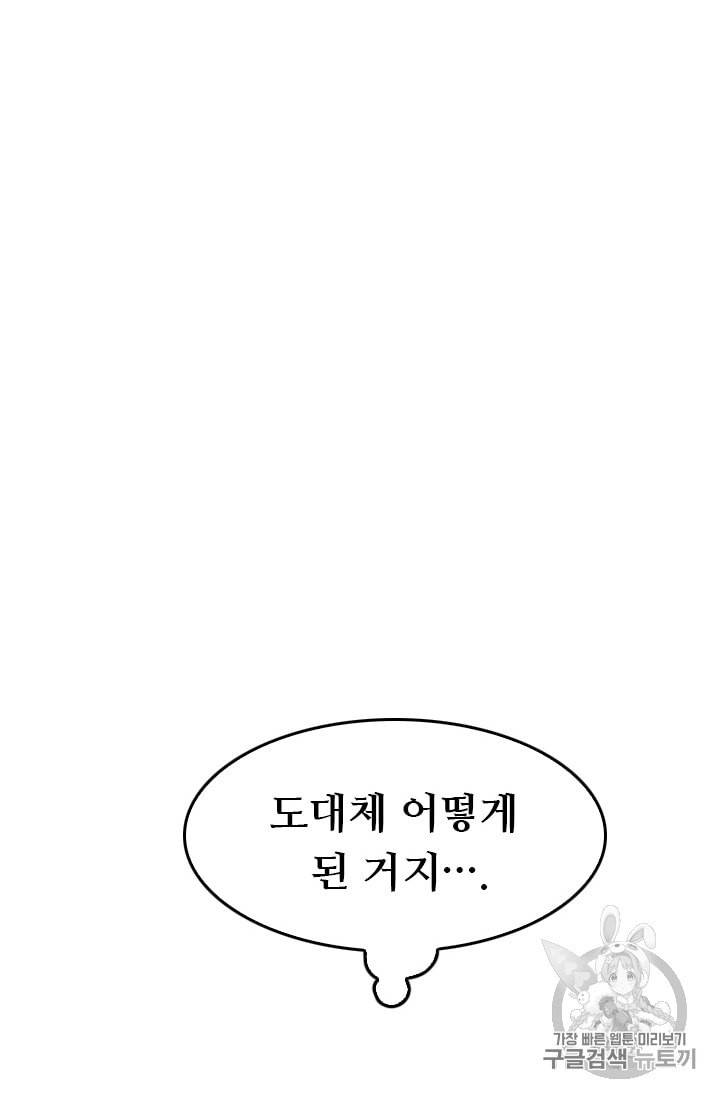 다른 세계에서 주워왔습니다 26화 63