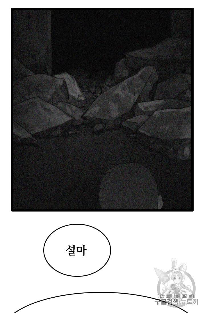 다른 세계에서 주워왔습니다 26화 66