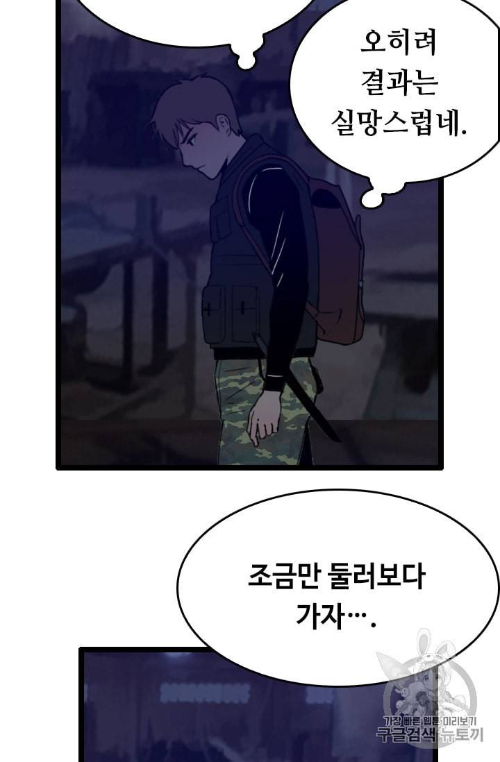 다른 세계에서 주워왔습니다 26화 68