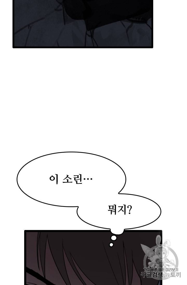 다른 세계에서 주워왔습니다 26화 76