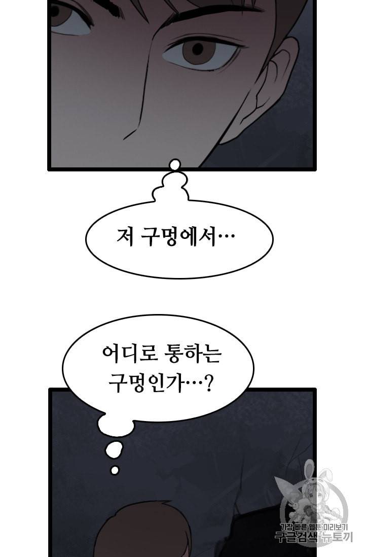 다른 세계에서 주워왔습니다 26화 77