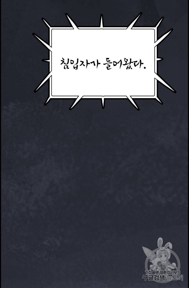 다른 세계에서 주워왔습니다 26화 79
